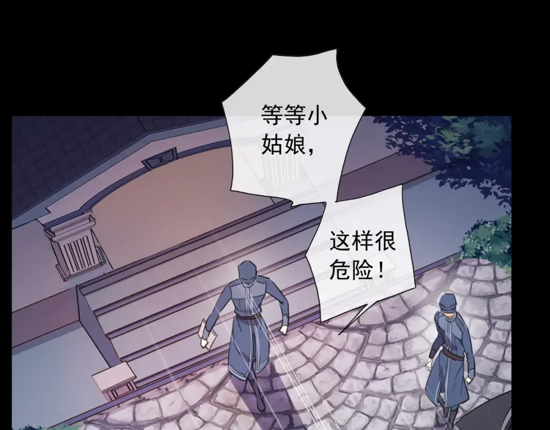 守护篇 第7话 丢落的婚戒 第98页