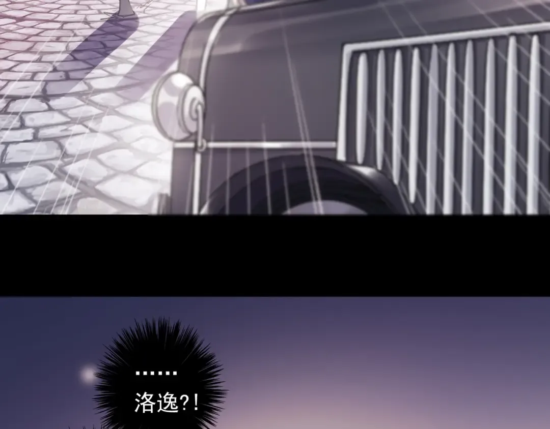 守护篇 第7话 丢落的婚戒 第101页