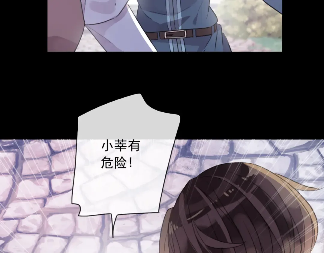 守护篇 第7话 丢落的婚戒 第105页