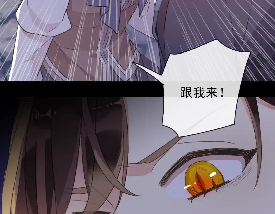 守护篇 第7话 丢落的婚戒 第107页