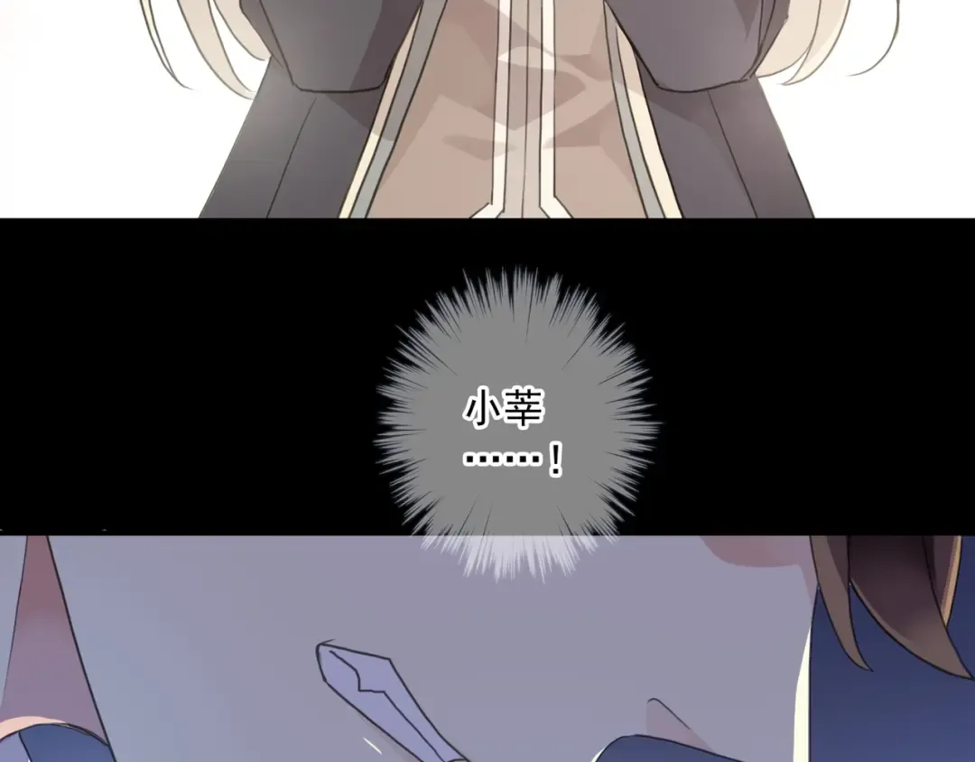 守护篇 第7话 丢落的婚戒 第126页