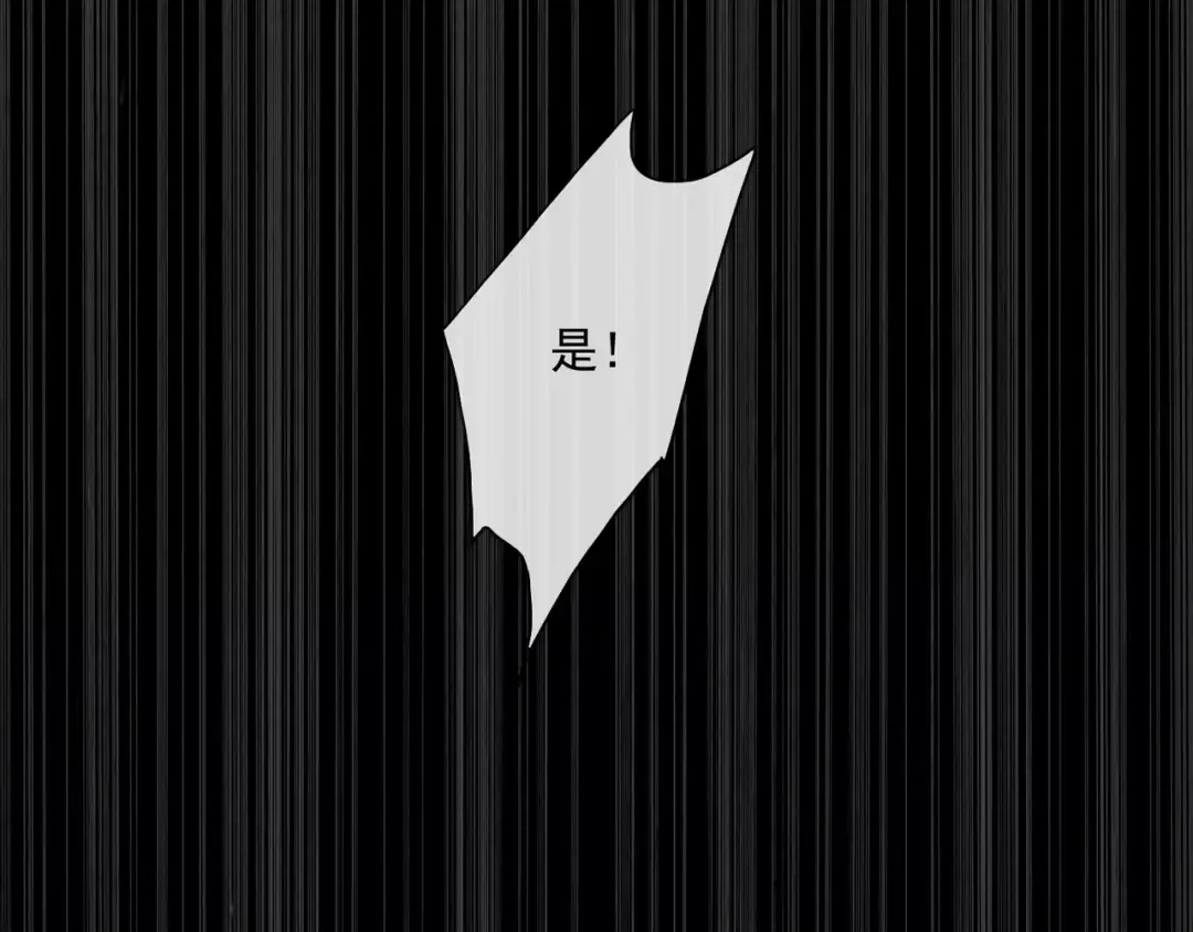 守护篇 第7话 丢落的婚戒 第133页