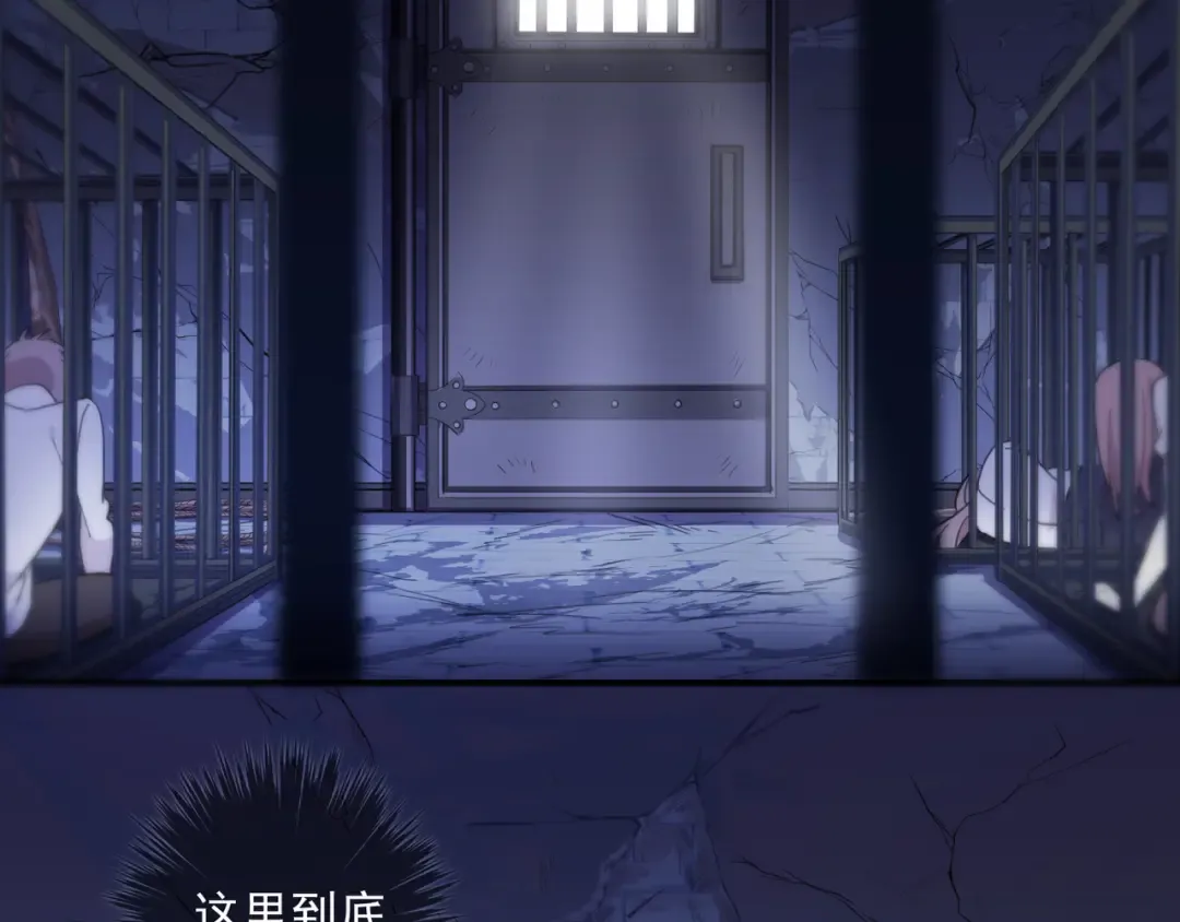 守护篇 第7话 丢落的婚戒 第141页