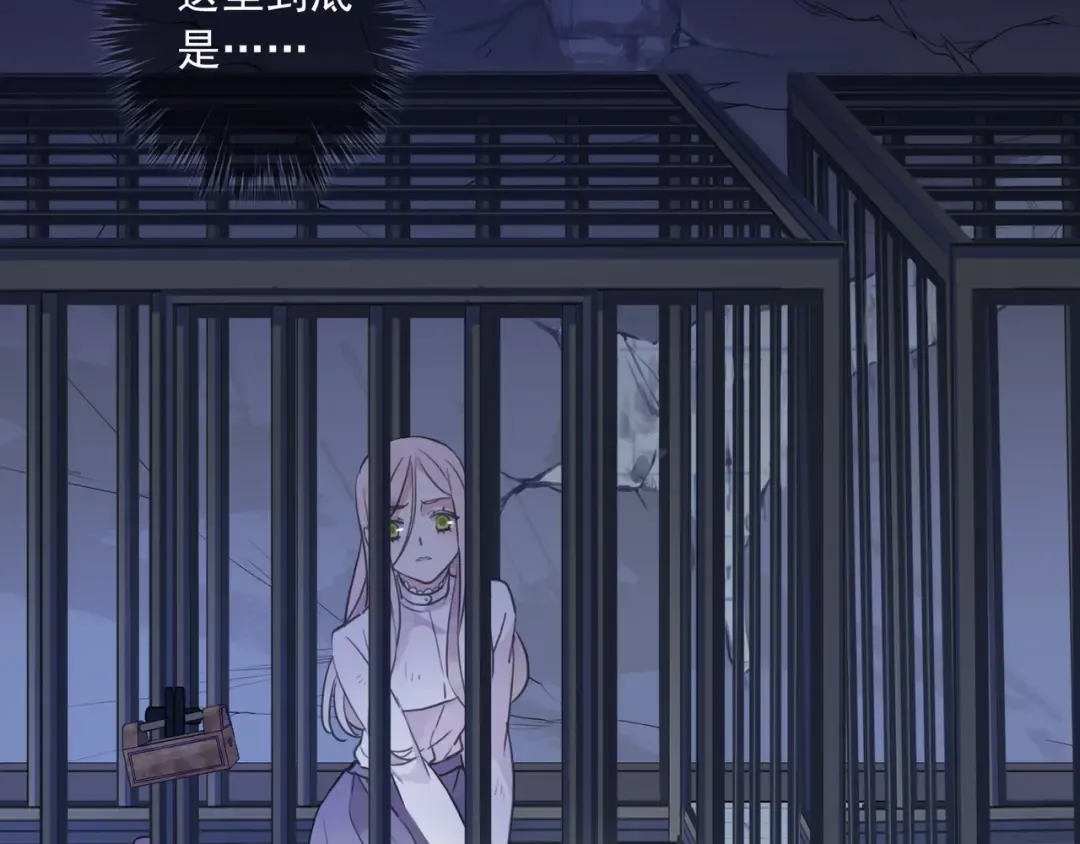 守护篇 第7话 丢落的婚戒 第142页