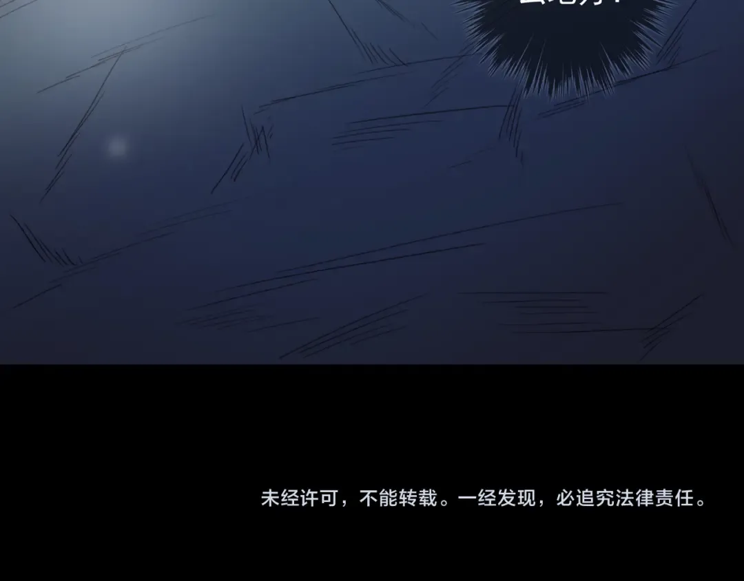 守护篇 第7话 丢落的婚戒 第146页