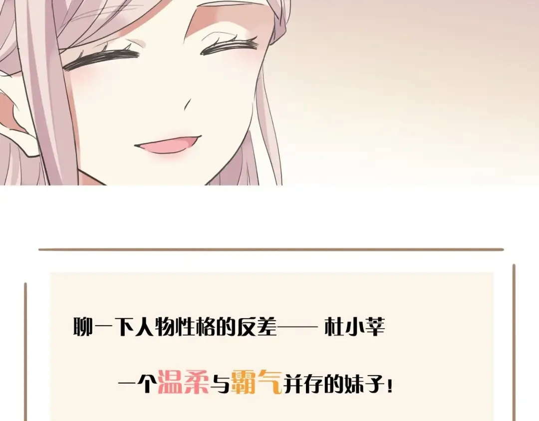 守护篇 第7话 丢落的婚戒 第149页