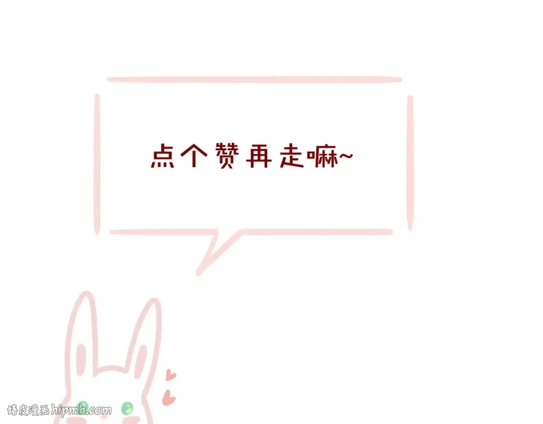 守护篇 第7话 丢落的婚戒 第152页
