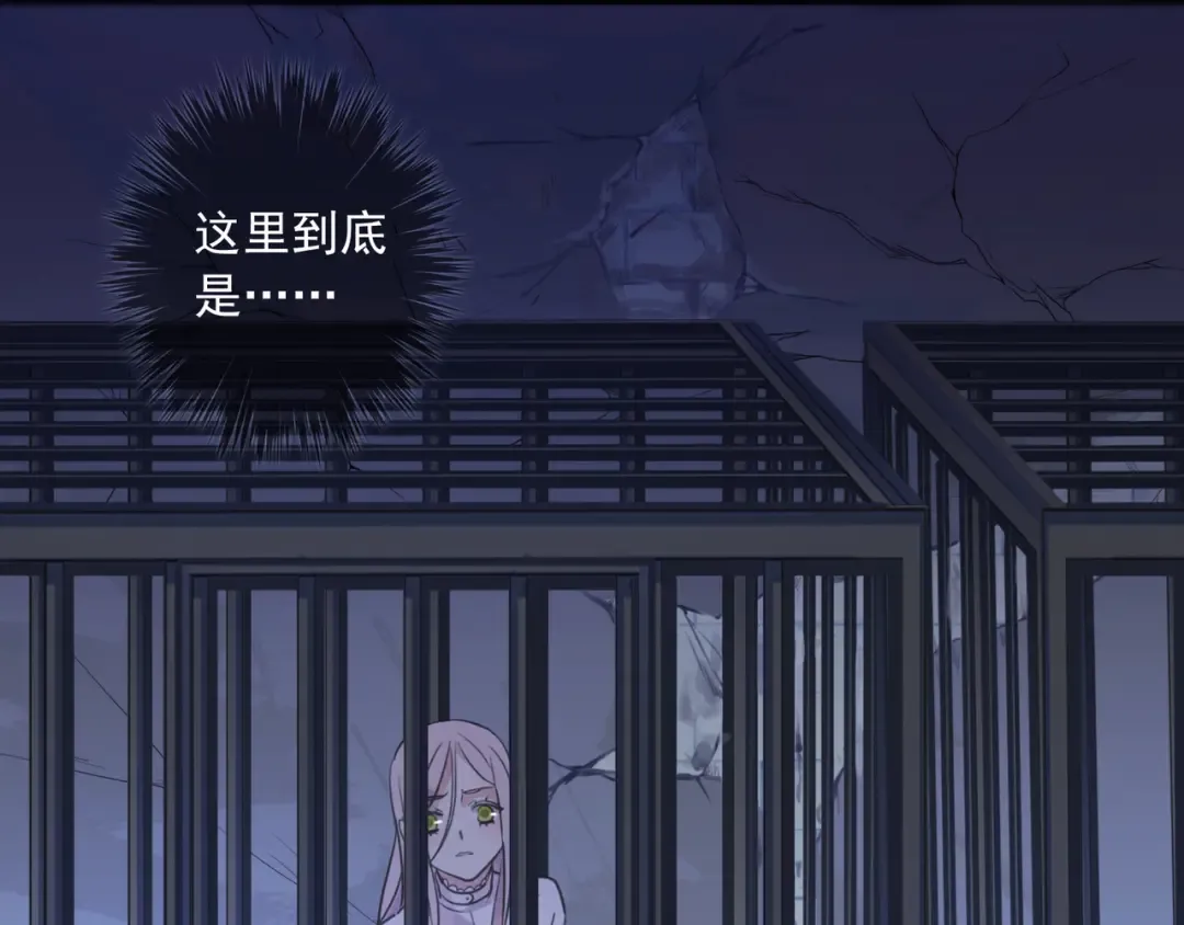 守护篇 第8话 焦灼的心 第2页