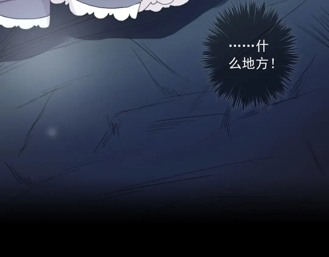 守护篇 第8话 焦灼的心 第6页
