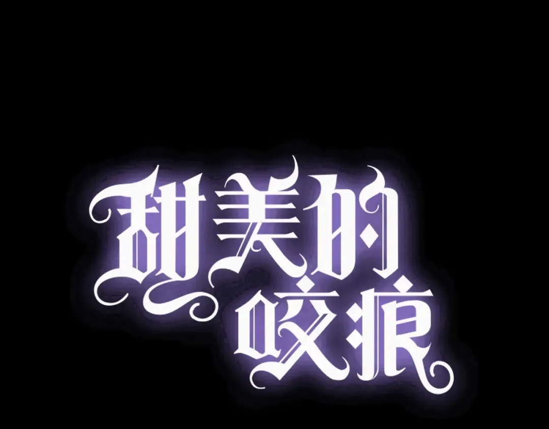 守护篇 第8话 焦灼的心 第7页