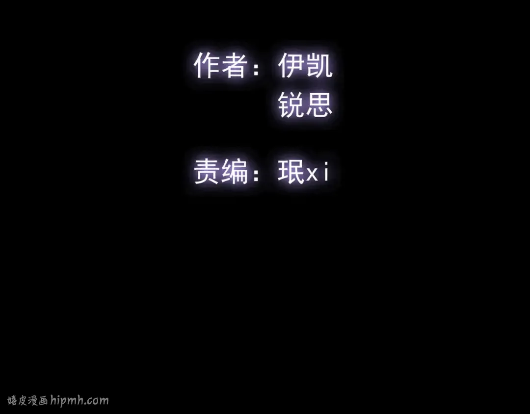 守护篇 第8话 焦灼的心 第8页