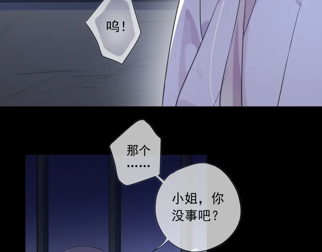 守护篇 第8话 焦灼的心 第14页