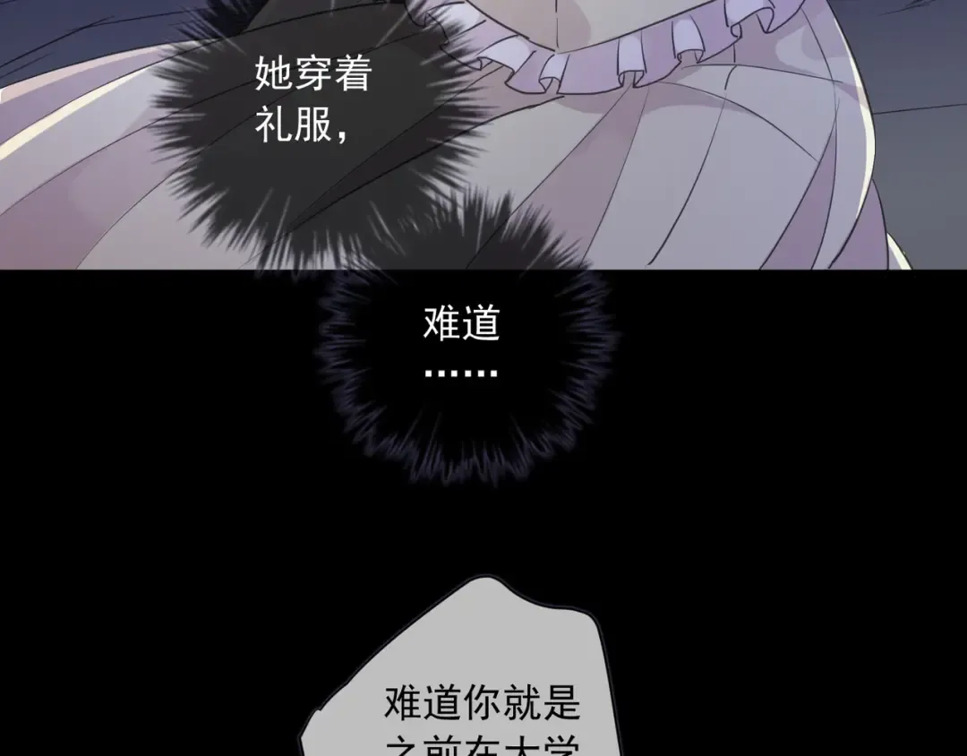 守护篇 第8话 焦灼的心 第20页