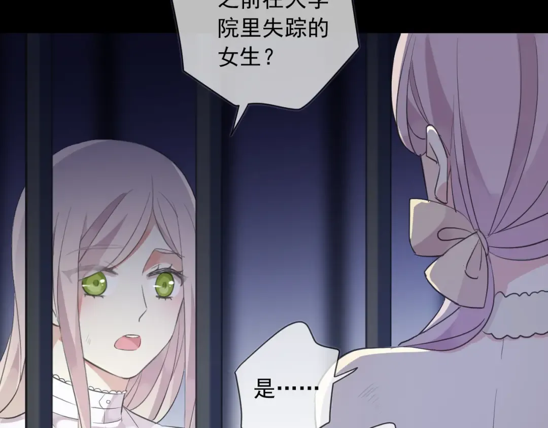 守护篇 第8话 焦灼的心 第21页