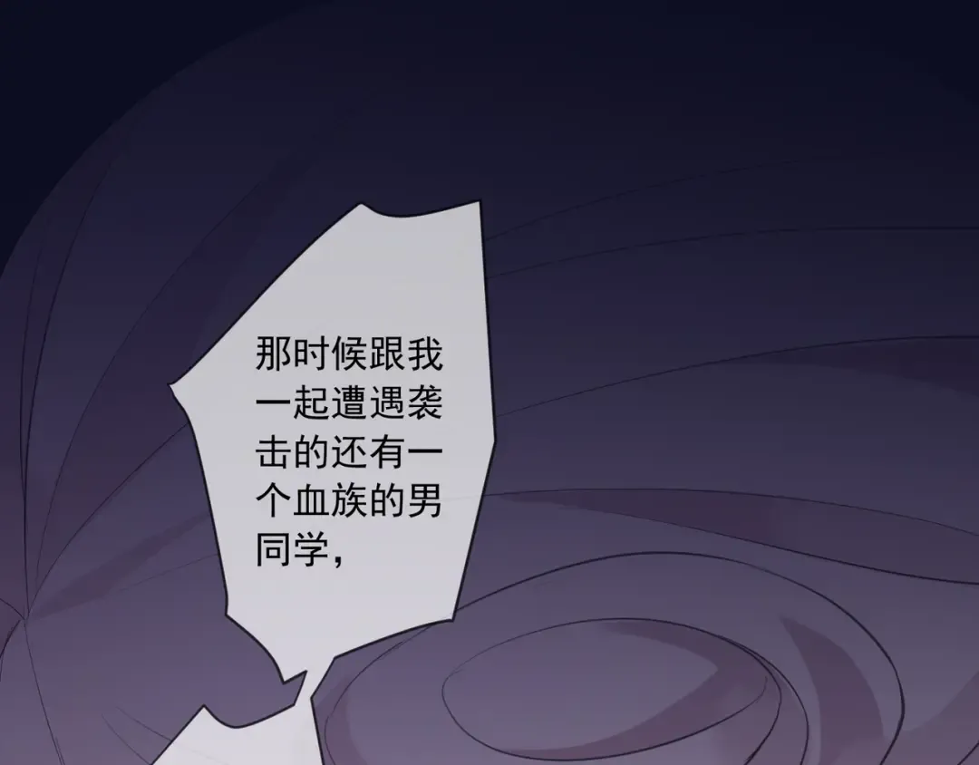 守护篇 第8话 焦灼的心 第28页