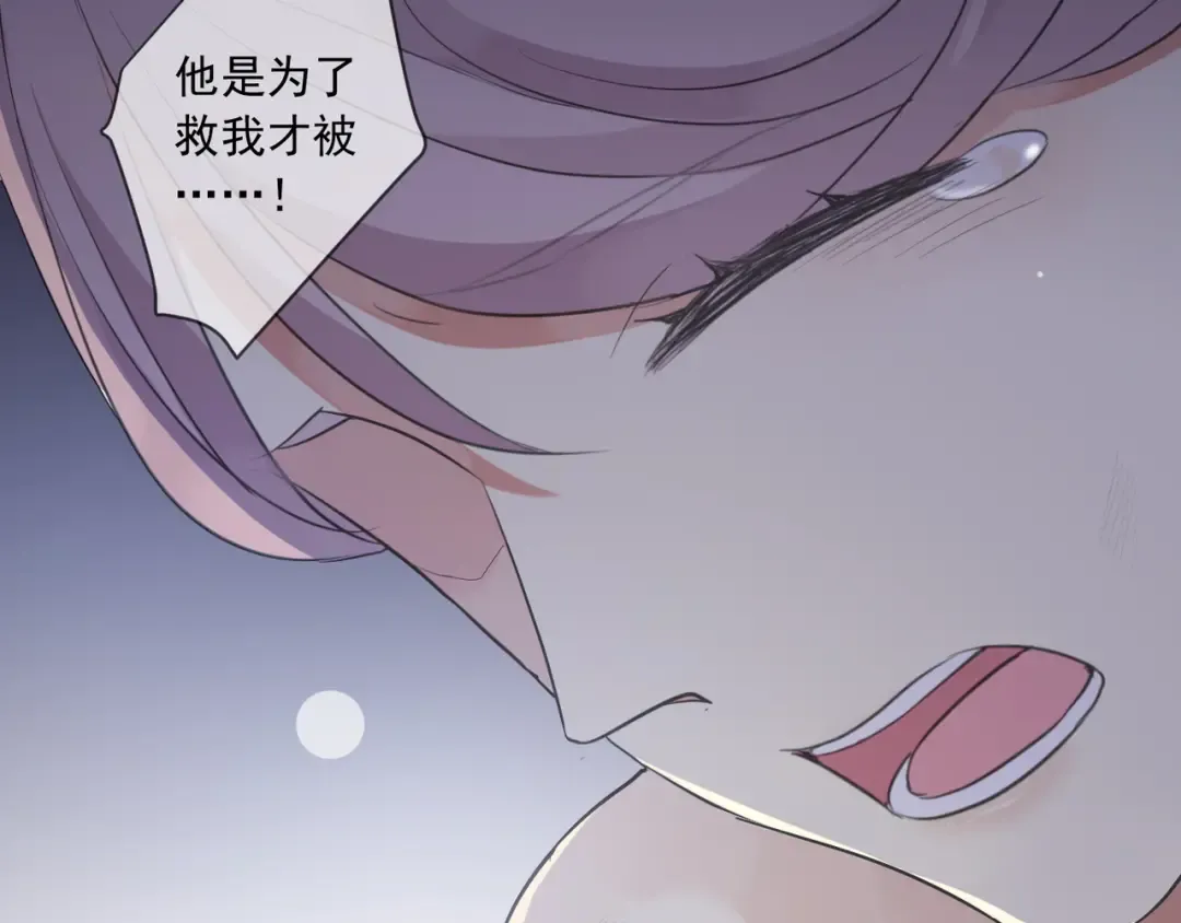 守护篇 第8话 焦灼的心 第29页