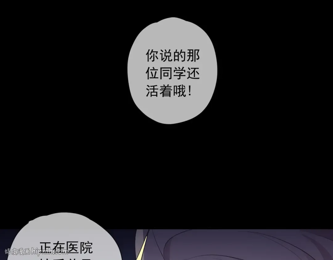 守护篇 第8话 焦灼的心 第32页