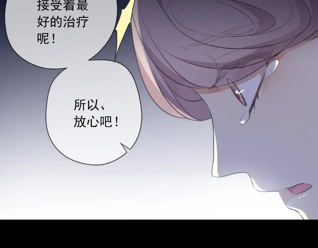 守护篇 第8话 焦灼的心 第33页