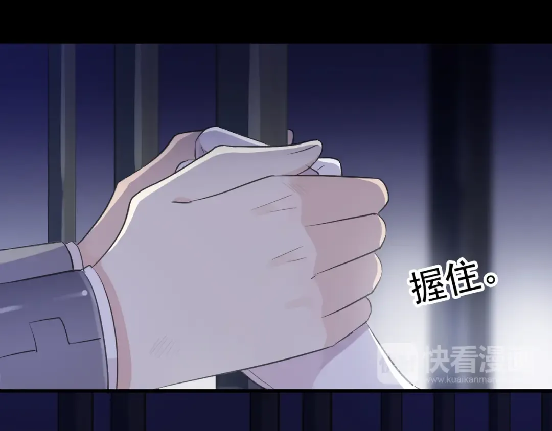 守护篇 第8话 焦灼的心 第36页