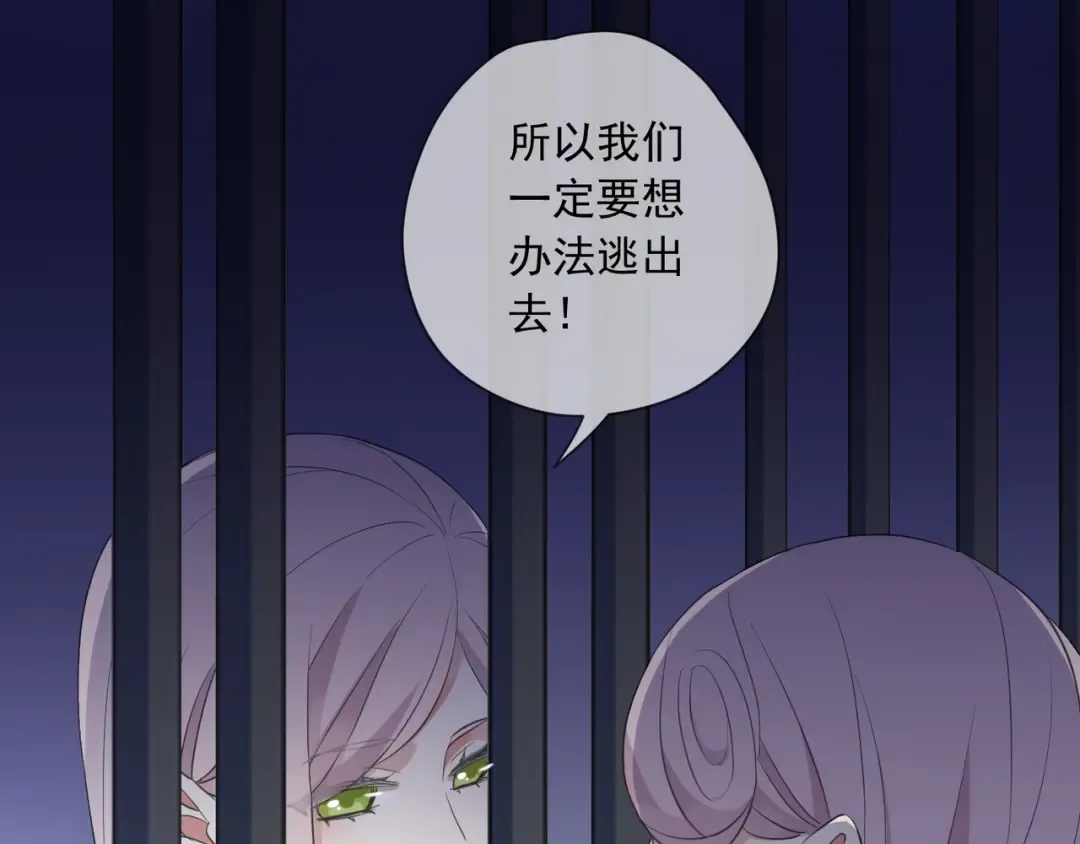 守护篇 第8话 焦灼的心 第37页