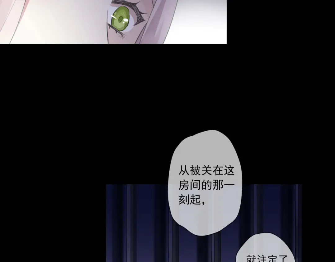 守护篇 第8话 焦灼的心 第42页