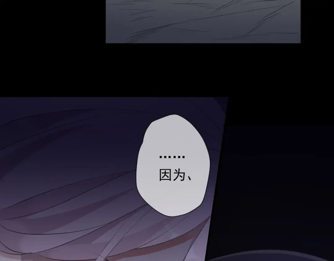 守护篇 第8话 焦灼的心 第44页