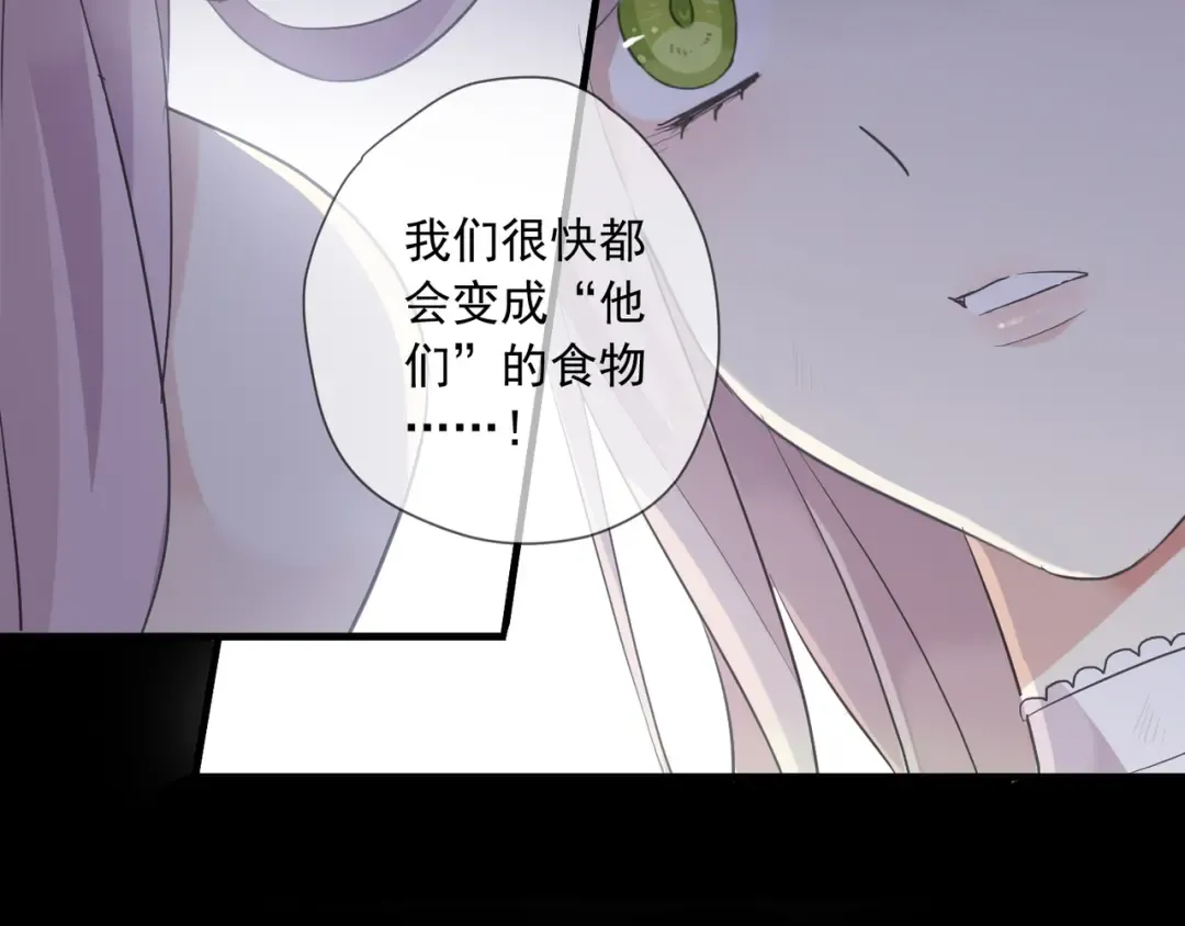 守护篇 第8话 焦灼的心 第46页