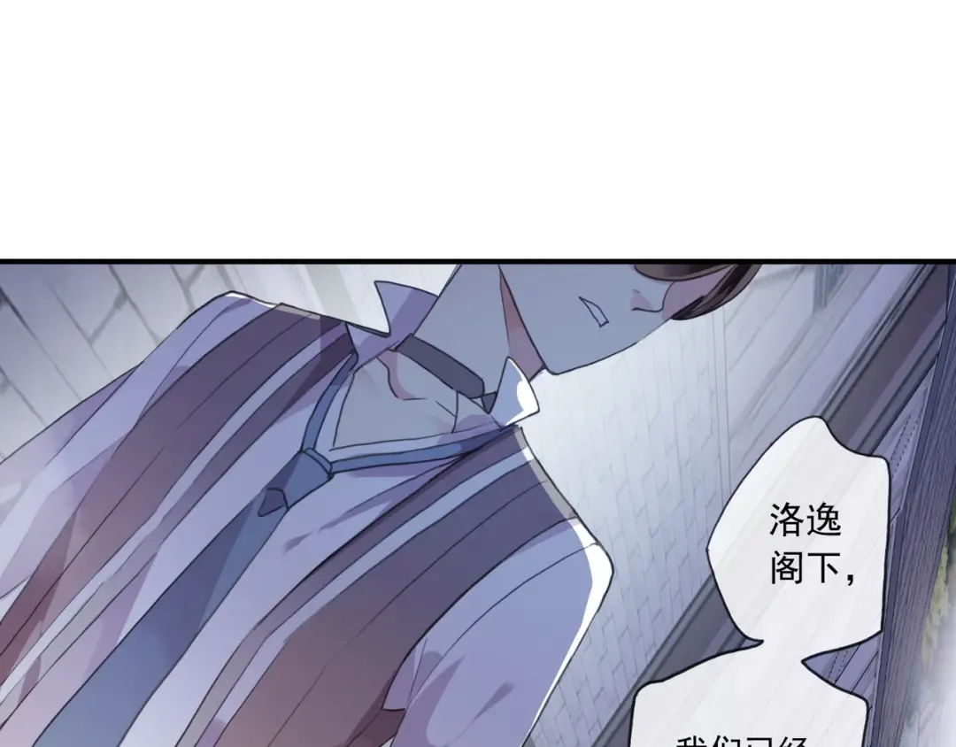 守护篇 第8话 焦灼的心 第55页