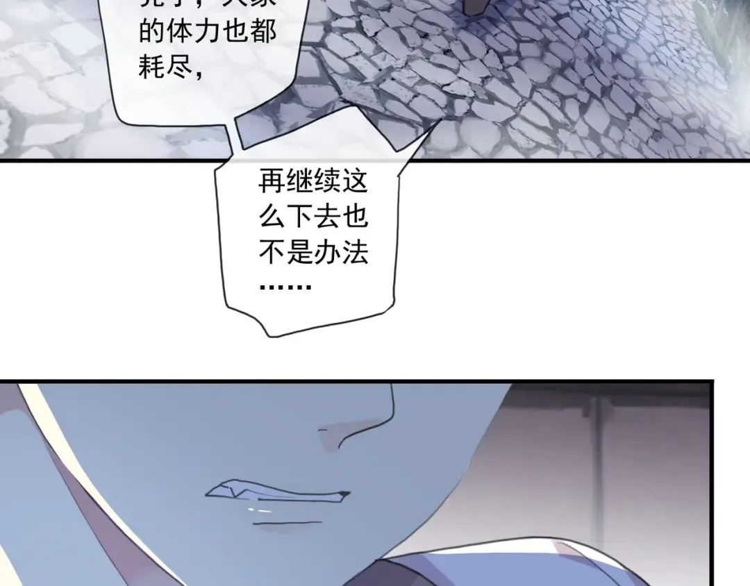 守护篇 第8话 焦灼的心 第57页