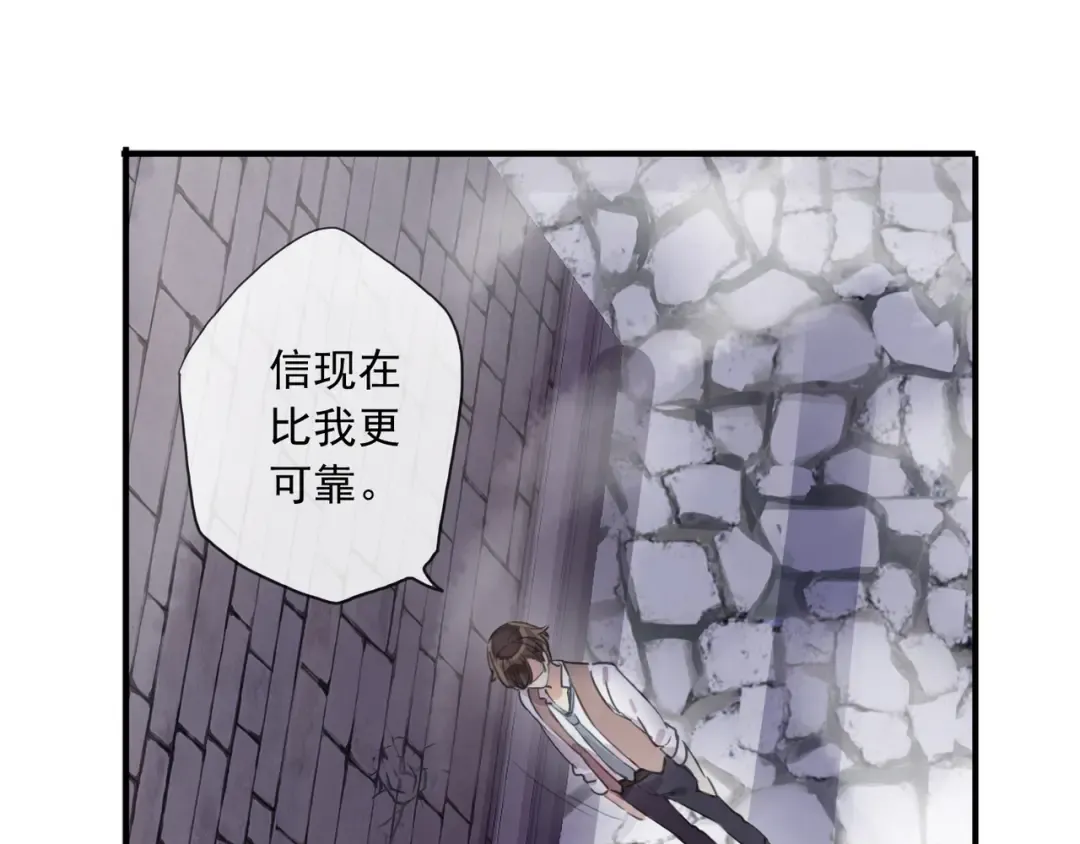 守护篇 第8话 焦灼的心 第70页