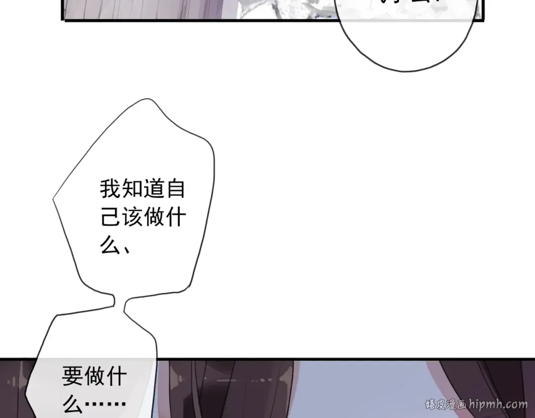 守护篇 第8话 焦灼的心 第72页