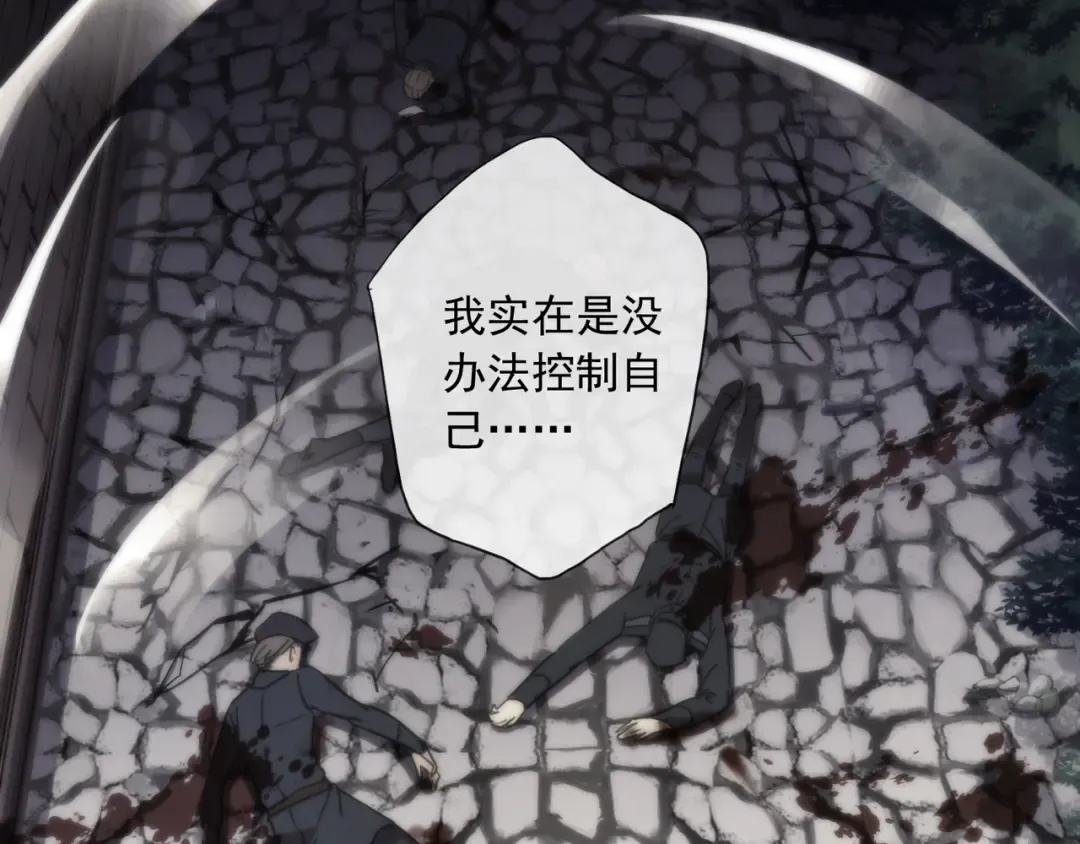 守护篇 第8话 焦灼的心 第74页