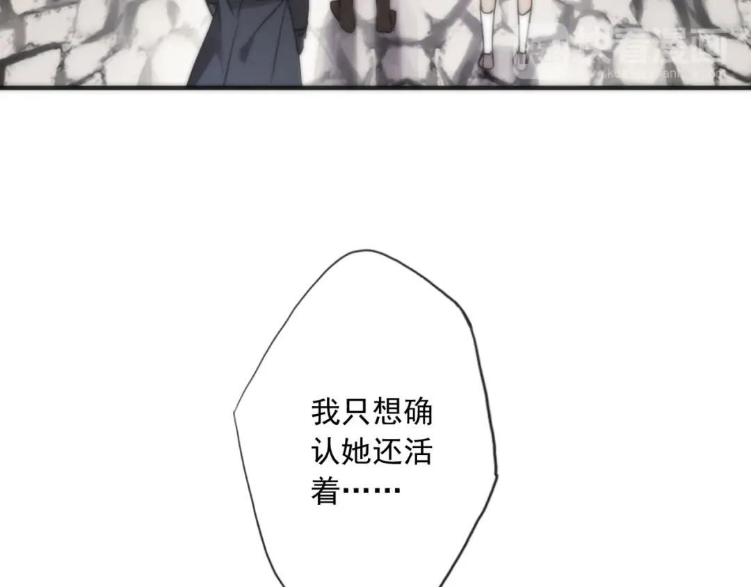 守护篇 第8话 焦灼的心 第76页