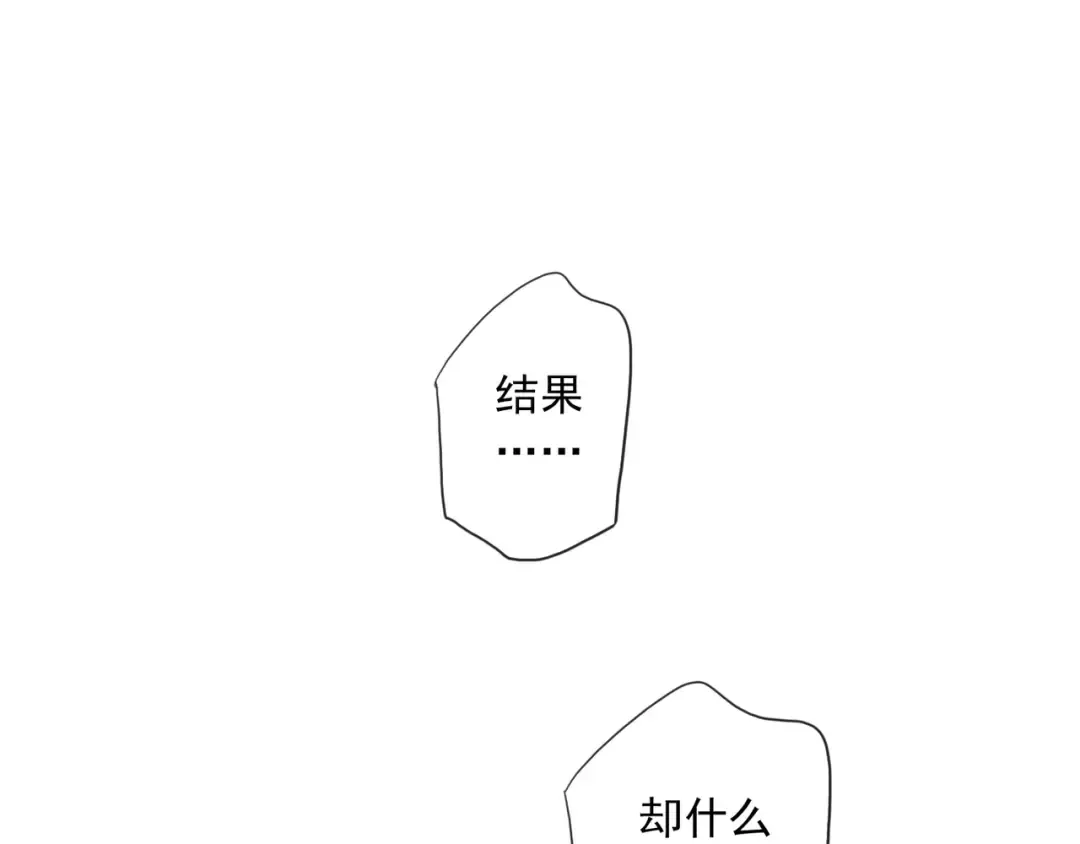 守护篇 第8话 焦灼的心 第85页