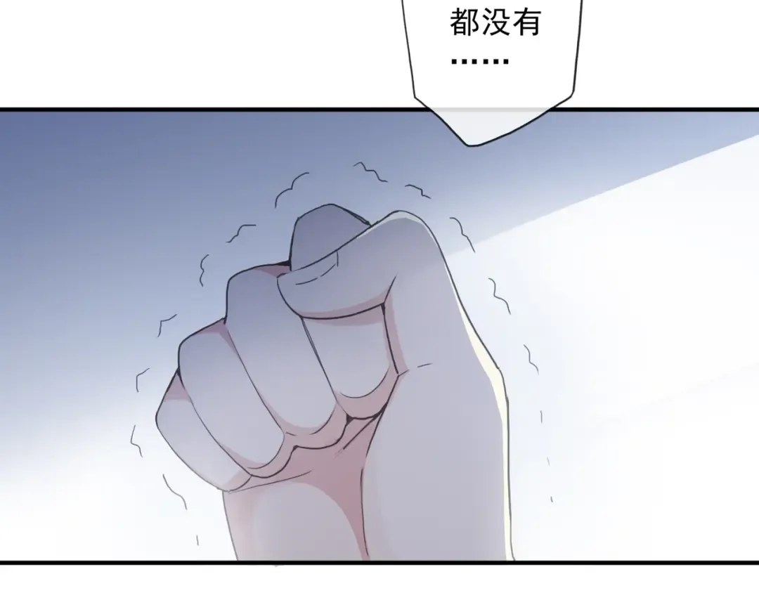 守护篇 第8话 焦灼的心 第86页