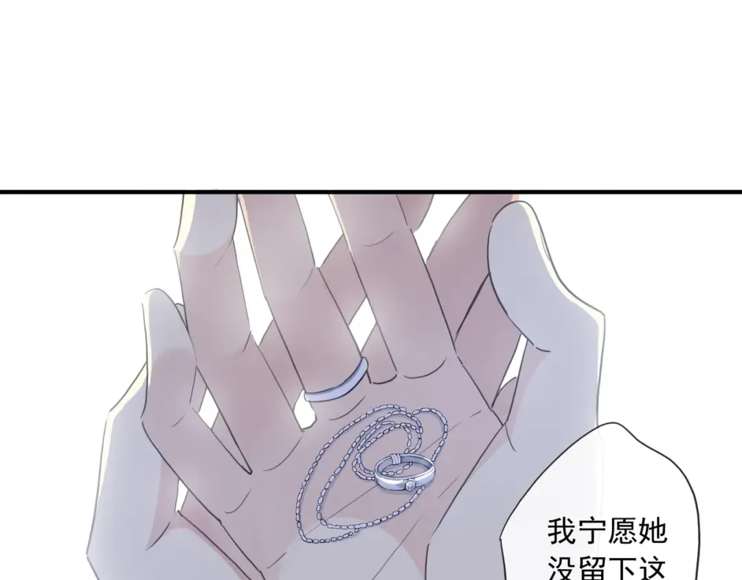 守护篇 第8话 焦灼的心 第87页