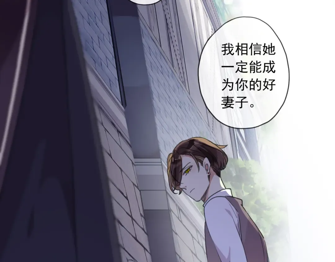 守护篇 第8话 焦灼的心 第93页