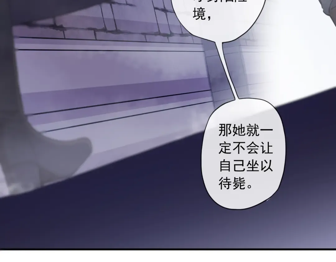 守护篇 第8话 焦灼的心 第95页