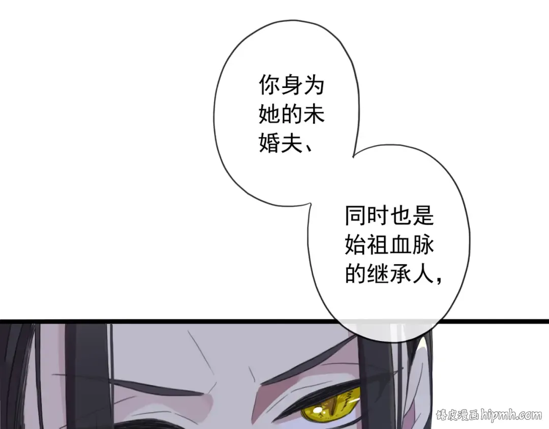 守护篇 第8话 焦灼的心 第96页