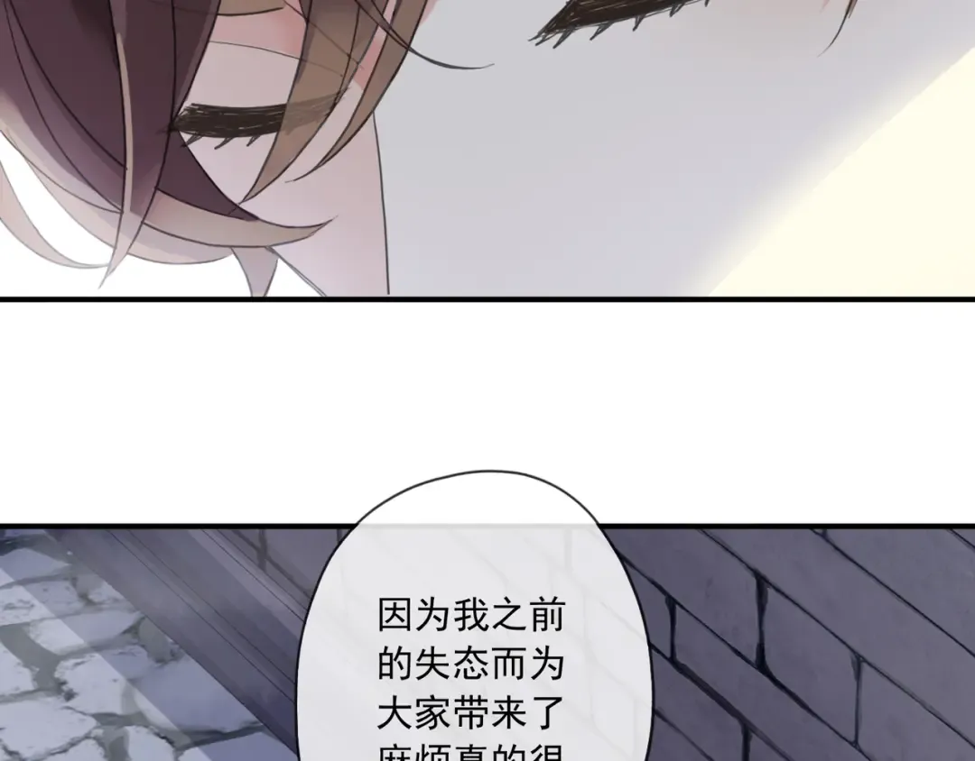 守护篇 第8话 焦灼的心 第105页