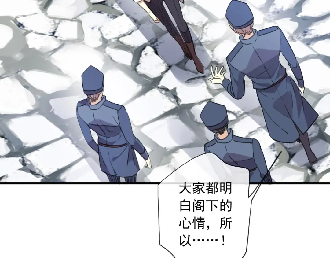 守护篇 第8话 焦灼的心 第107页