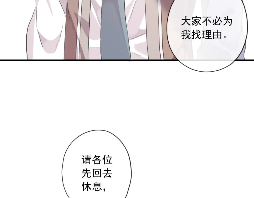 守护篇 第8话 焦灼的心 第110页