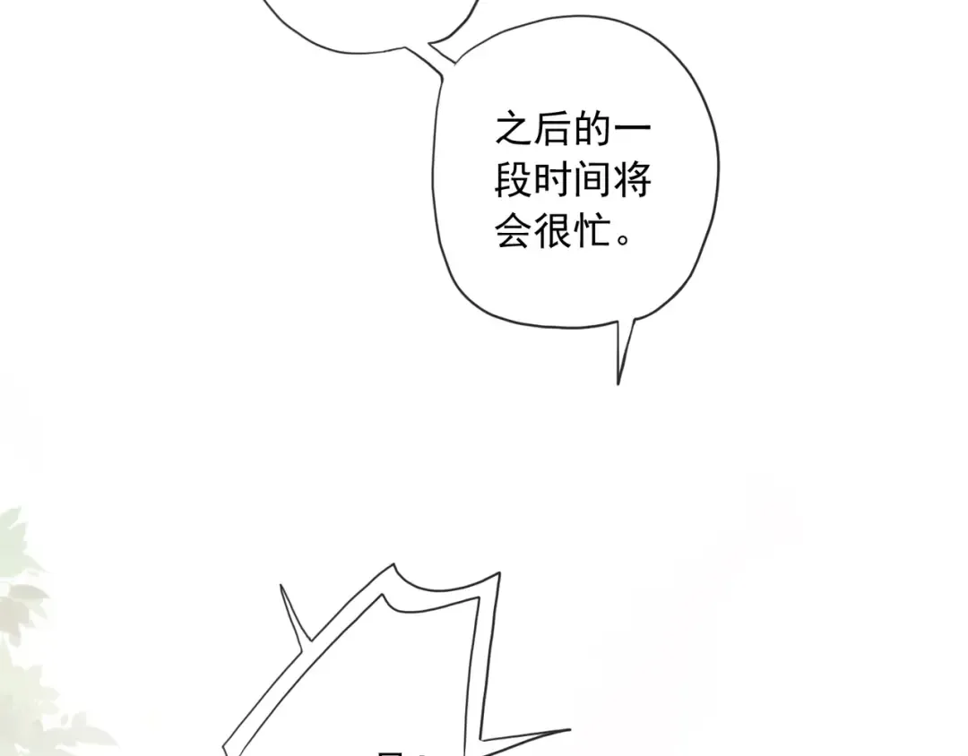 守护篇 第8话 焦灼的心 第111页