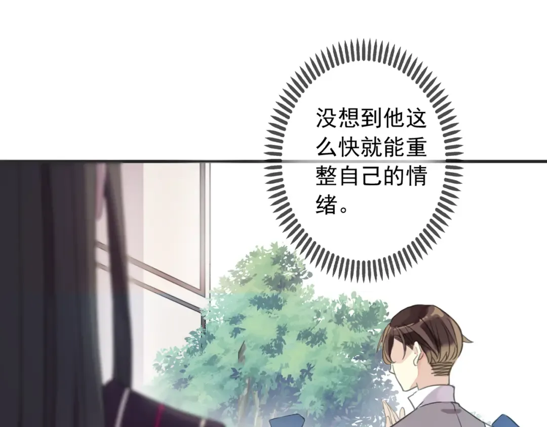 守护篇 第8话 焦灼的心 第115页