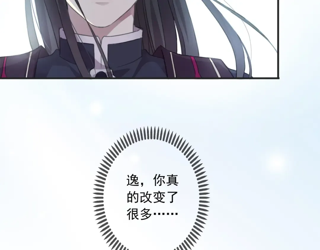 守护篇 第8话 焦灼的心 第117页