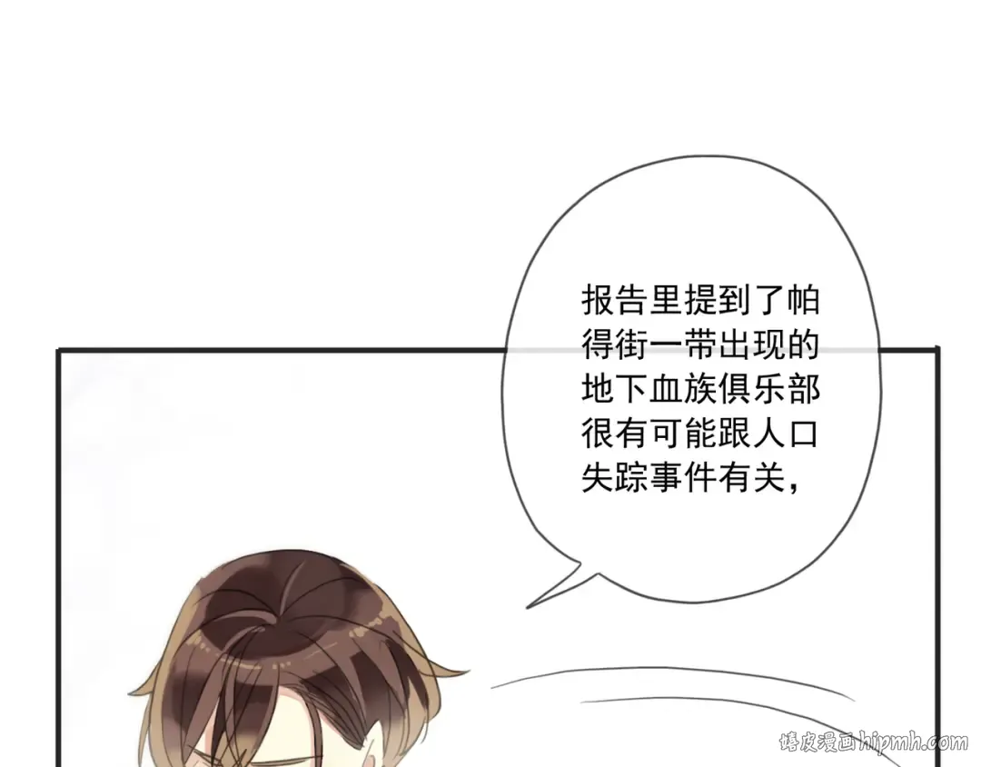 守护篇 第8话 焦灼的心 第120页