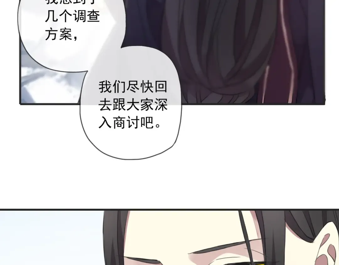 守护篇 第8话 焦灼的心 第122页