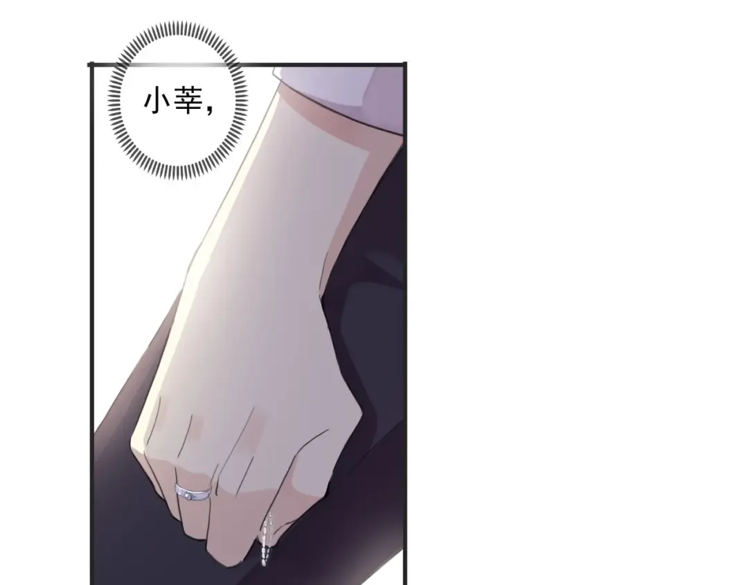 守护篇 第8话 焦灼的心 第124页