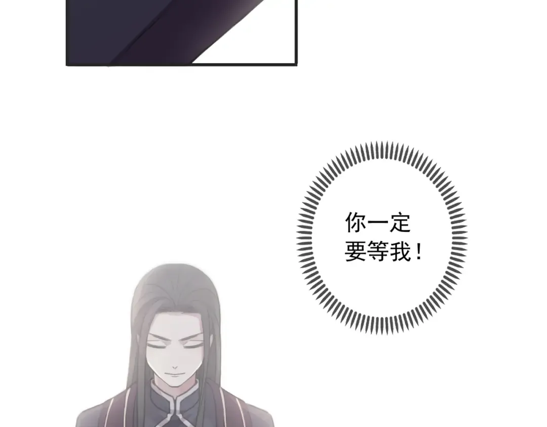 守护篇 第8话 焦灼的心 第125页