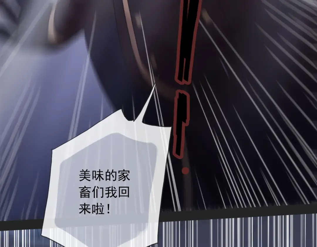 守护篇 第8话 焦灼的心 第137页